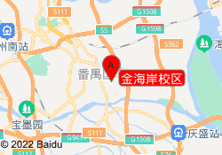金海岸校区