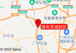 保利花城校区