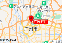广园校区