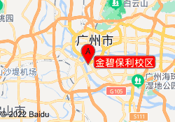 金碧保利校区
