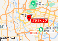 江湾路校区