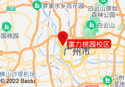 富力桃园校区
