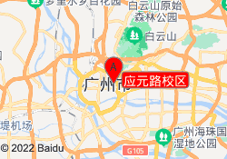 应元路校区