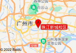 珠江新城校区