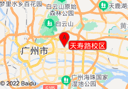 天寿路校区