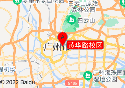 黄华路校区