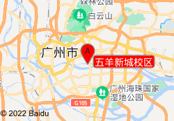 五羊新城校区
