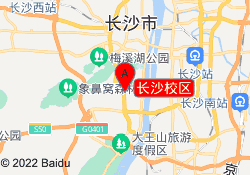 长沙校区