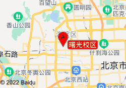 曙光校区