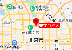 安定门校区