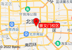 崇文门校区