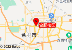 合肥校区