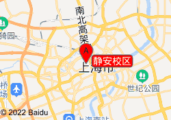 静安校区