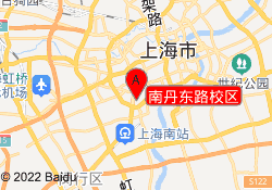 南丹东路校区