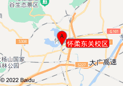 怀柔东关校区