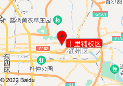 十里铺校区