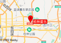柏林爱乐