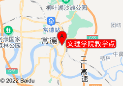 文理学院教学点