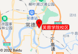 芙蓉学院校区