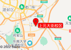 上元大街校区