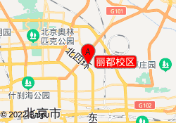 丽都校区