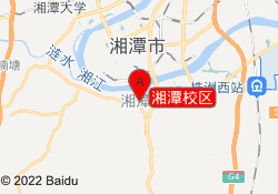 湘潭校区