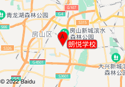 朗悦学校