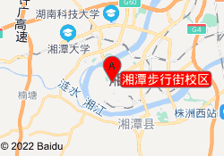 湘潭步行街校区
