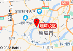湘潭校区
