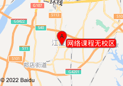网络课程无校区