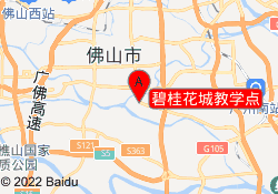 碧桂花城教学点