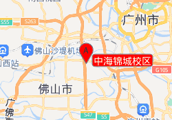 中海锦城校区