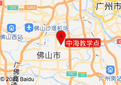 中海教学点