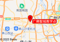 广佛智城教学点