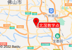 北滘教学点