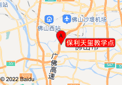 保利天玺教学点