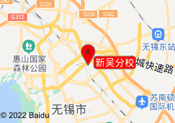新吴分校