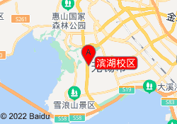 滨湖校区
