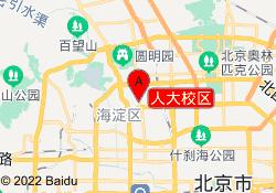 人大校区
