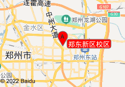 郑东新区校区