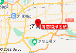 济南锦泽恩波