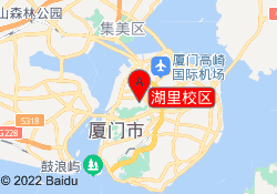 湖里校区
