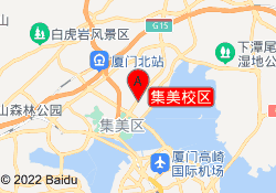 集美校区