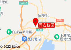 同安校区