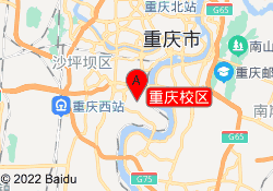 重庆校区