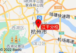江干分校