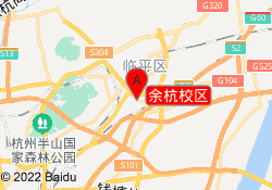 余杭校区