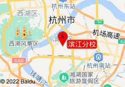 滨江分校