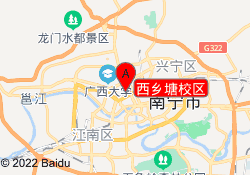 西乡塘校区