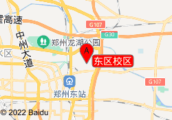 东区校区